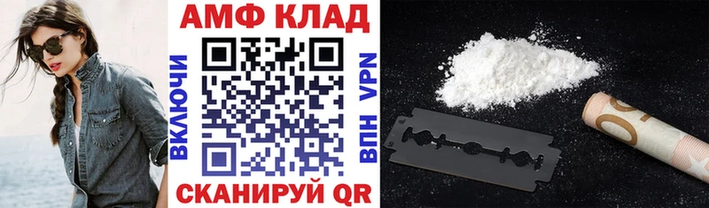 Амфетамин VHQ  Купить закладки  Инза 