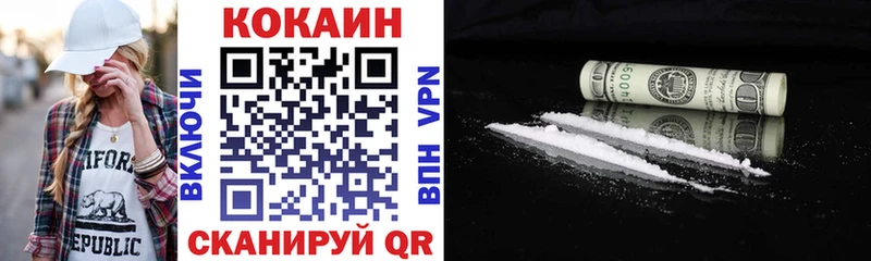 Купить где  Инза  Кокаин 98% 