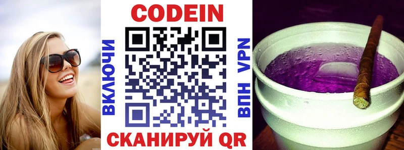 Кодеиновый сироп Lean напиток Lean (лин)  Купить  Инза 