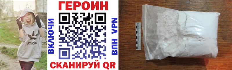 Купить  Инза  ГЕРОИН белый 