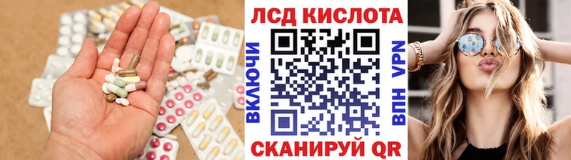 Купить где Инза LSD-25 экстази ecstasy