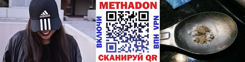 Метадон кристалл  Купить  Инза 